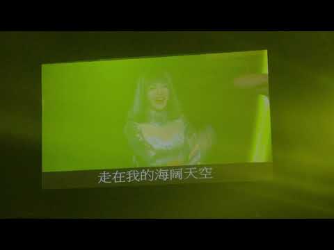 張韶涵 Go 2019《旅程》多倫多站cut