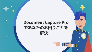 Epson Solutions Suite| Document Capture Pro【総集編】