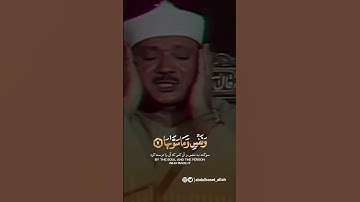 حكيم الجلفاوي ( فضيلة الشيخ المنشاوي قراءة سورة الشمس وترتيل في قمة)