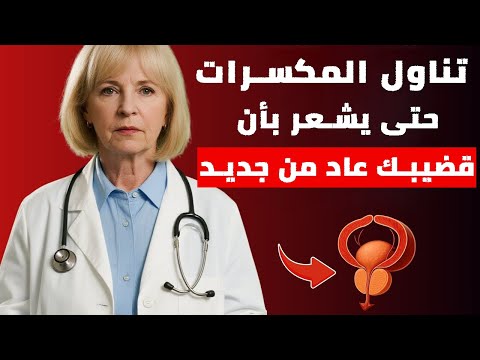 الرجال فوق سن 60 عز زوا طاقتكم وعززوا ثقتكم بأنفسكم مع هذه الأطعمة الثلاثة البسيطة
