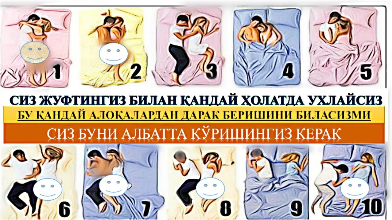 УХЛАШ ҲОЛАТИ КЎП СИРЛАРНИ СУ́ЗЛАБ КУ́ЯДИ