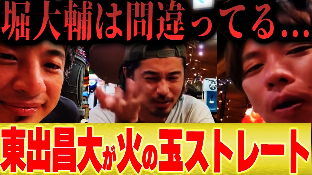 Hiroyuki x Masahiro Higashide] A Flaming Straight Shot at Short