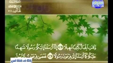 سورة المزمل الشيخ خالد القحطاني
