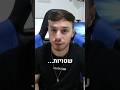 הייתי חייב להגיב.. (הנדסת תודעה)