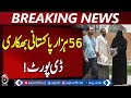 56,000 Pakistani Beggars Deported | FIA Report | Overseas Workers Update