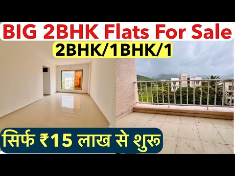 सिर्फ ₹15 लाख से शुरू || 2BHK/1BHK/1 BIG 2BHK Flats For Sale Call 8446432246 🏡!!