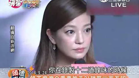 世紀大復合 王菲謝霆鋒分11年再一起 20141002完全娛樂 - 天天要聞