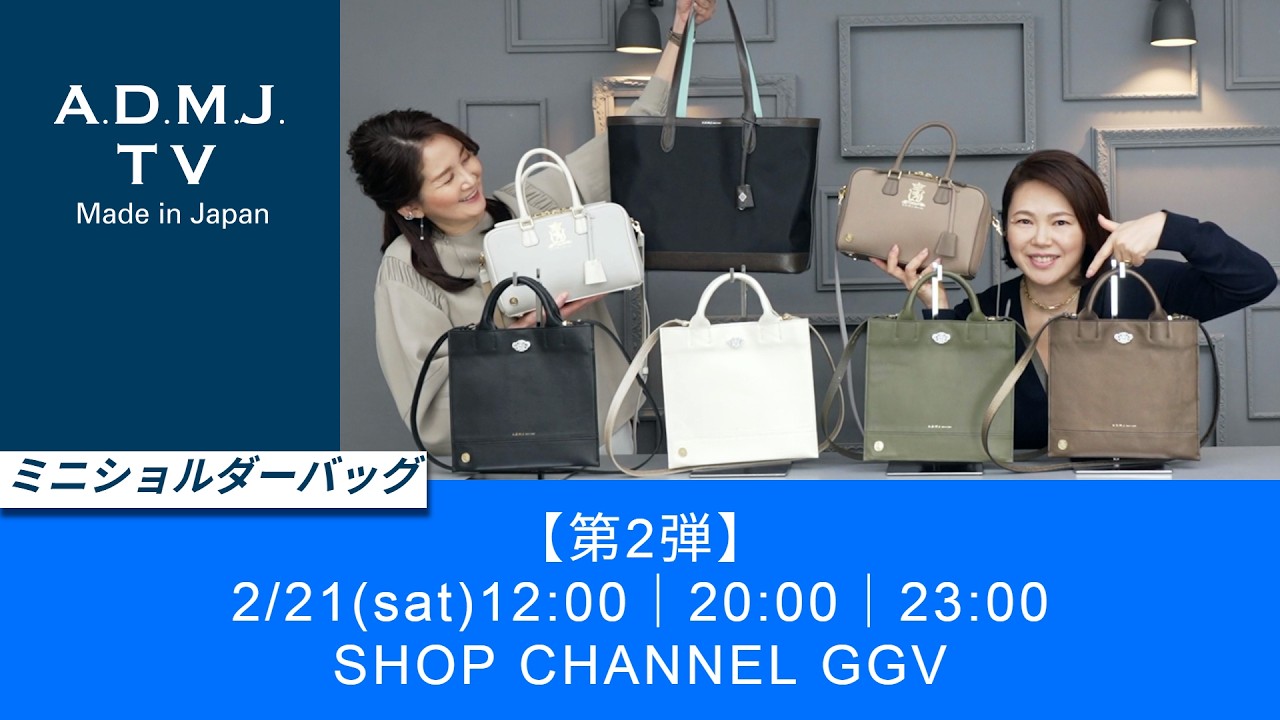 A.D.M.J.公式オンラインストア