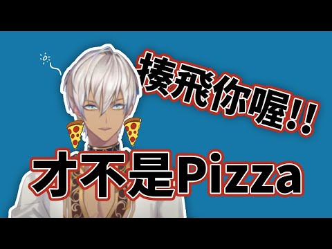 【イブラヒム】剛起床有點鏘【彩虹社中文】
