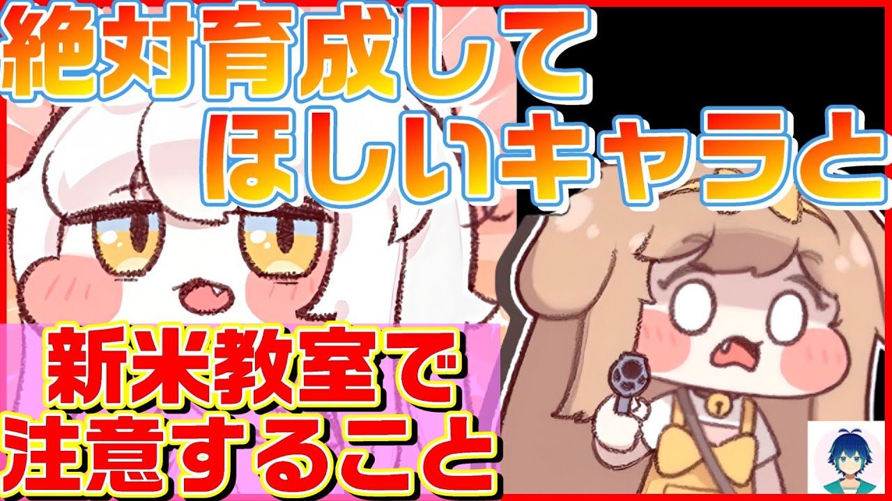 Trickal] Characters you should definitely train if you have them