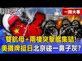 兩岸關係