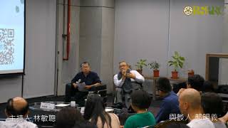 20180704 鉅變新視界沙龍II：「拒絕窒息，打開未來可能」-  綜合與談