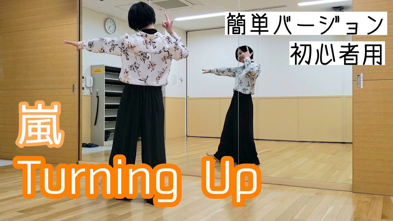 嵐 ダンス 動画