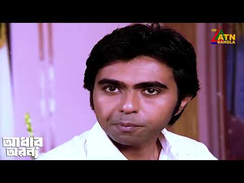 তারিন কেনো টাকার ব্যাগ রাস্তায় ফেলে দিলো | Adhar Oronne | Apurba | Tareen Jahan | Bangla Natok