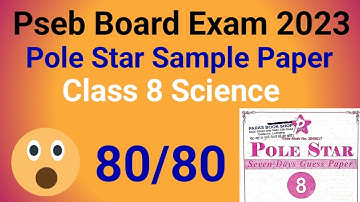 8th Class Science Pole Start 2023 | Science Pole Star Class 8 2023 |