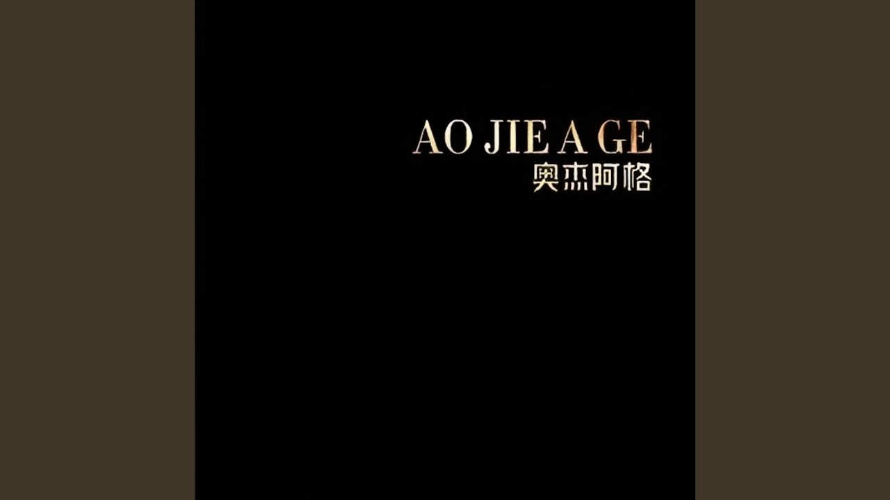 Watch 那个秋天 on YouTube Watch 那个秋天 on YouTube