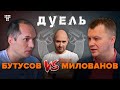 Дебати Тимофія Милованова і Юрія Бутусова: прямий ефір / Мокрик По Живому