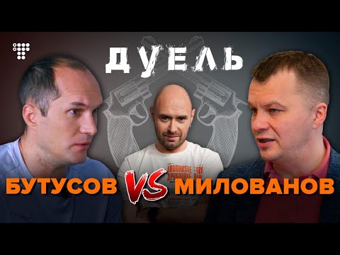 Дебати Тимофія Милованова і Юрія Бутусова: прямий ефір / Мокрик По Живому.