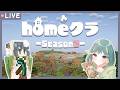 【#homeクラ|Season2】ネザーいったりけんちくしたり→建築はしませんでした【マイクラ】