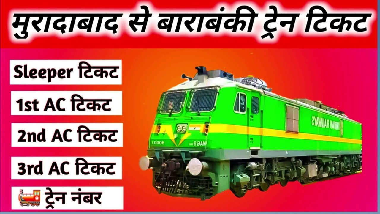 Moradabad to Barabanki train , Moradabad to Barabanki train ticket price , Moradabad to Barabanki