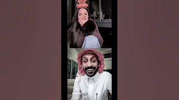 رين وابوحمد رين Video دويتو Duet دعبول Shorts ترند مشاهير Comedy تيك توك اكسبلور 