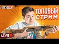 ГОТОВЛЮСЬ К ТУРИКУ ПРОТИВ REVIALGG (WHAAAAT??) | СТРИМ ПО STANDOFF'нись 2