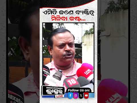ଏମିତି ବ୍ୟକ୍ତିତ୍ୱ ମିଳିବା ବହୁତ କଷ୍ଟ #pranabpatnaik #ytshorts #shortsvideo #singar #odishabhaskar