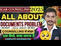 All About ICAR 2025 Document Problem🧾 | Reject / Verify Issue Explained|अब कैसे,क्या करना है |जानिए|