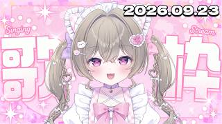 【雑談歌枠】初見さん、ROMさん大歓迎 ୨୧ ˖* 元気になれる配信♡【#にっこりわたち / #新人vtuber 】