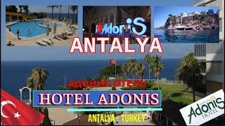 Hotel Adonis Antalya Turkey 4K Отель Адонис Анталья