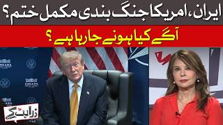 Iran-US Ceasefire BREAKS DOWN: Crisis Escalates | Dawn News