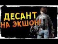 Под пивасом рвём РангАсов;) PUBG MOBILE ApaPySHIT!!)