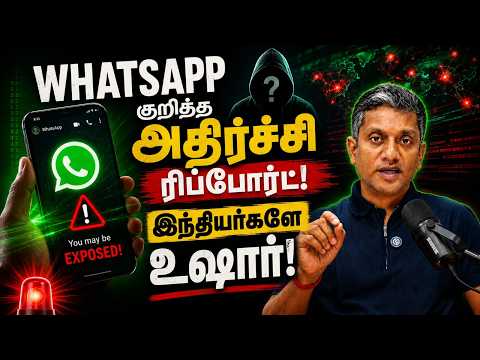 இந்தியர்கள் பயன்படுத்தும் whatsApp தொடர்பான அதிர்ச்சி ரிப்போர்ட் | Major Madhan Kumar