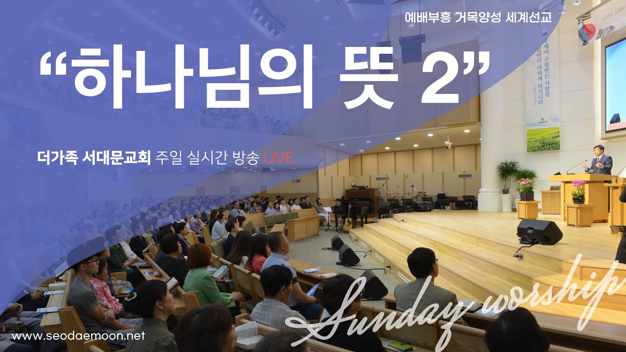 2026년 6월 21일 주일예배