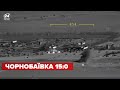 ⚡️ ЗСУ 15-й раз успішно вдарили по Чорнобаївці