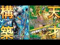 【ツインパクト36枚】最強ぶっ壊れカード”デンジャデオン”によりフラムアルテ入り白緑ツインパクトが完全覚醒しました！【デュエプレ】【デュエルマスターズプレイス】