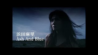 浜田麻里「Ash And Blue」【Music Video:Official】