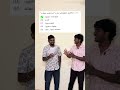 TNPSC Quiz session #trending #tnpsc #tnpsctamil #trendingshorts #viral