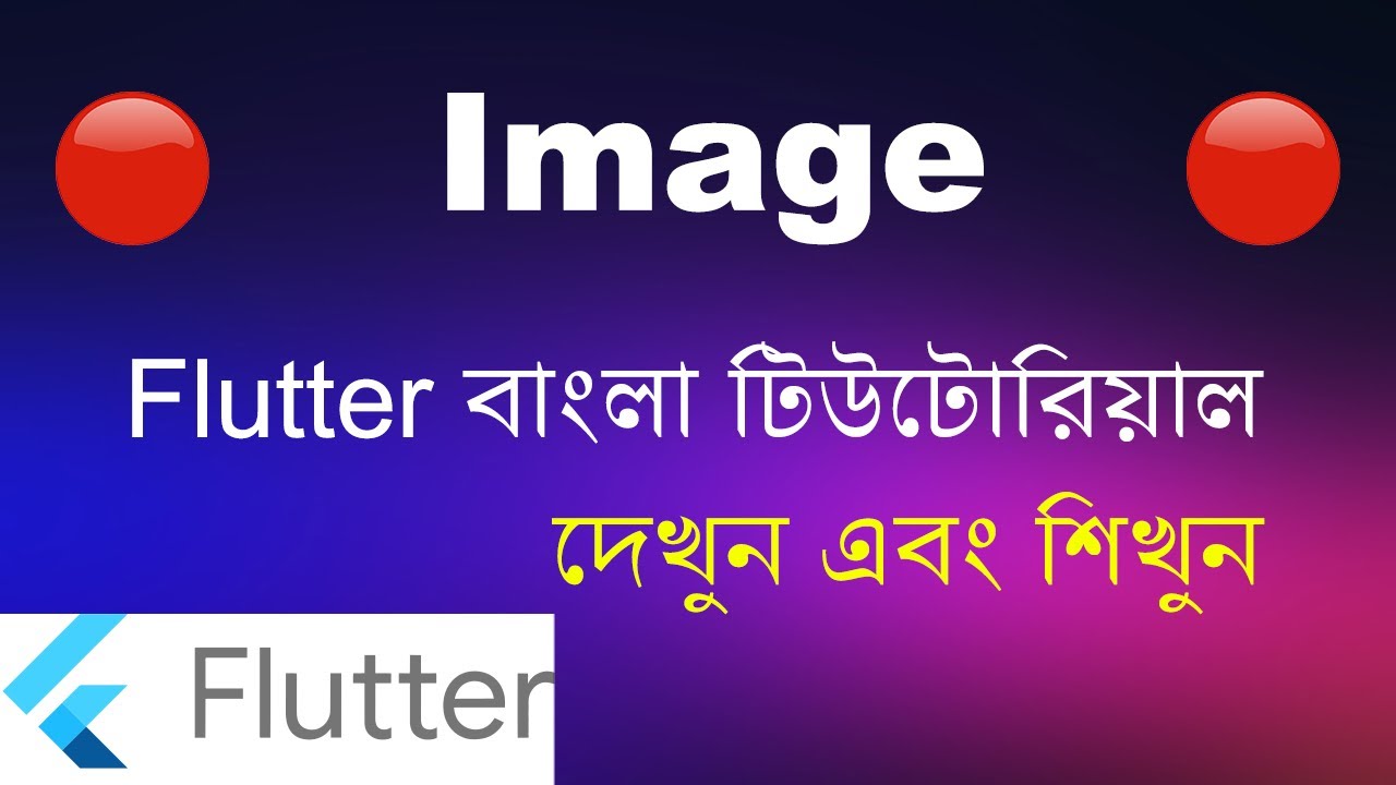 Flutter image widget flutter bangla tutorial youtube