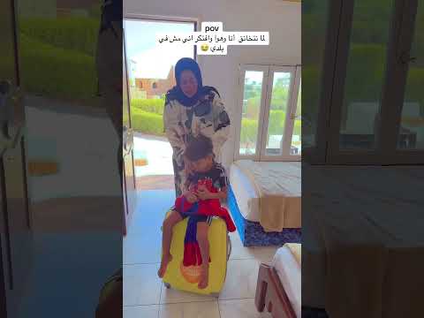أنا رايح فين أنا راجع تاني اكسبلور روتين باذنجان قصص روتينياليومي تيك توك روتيني ترند