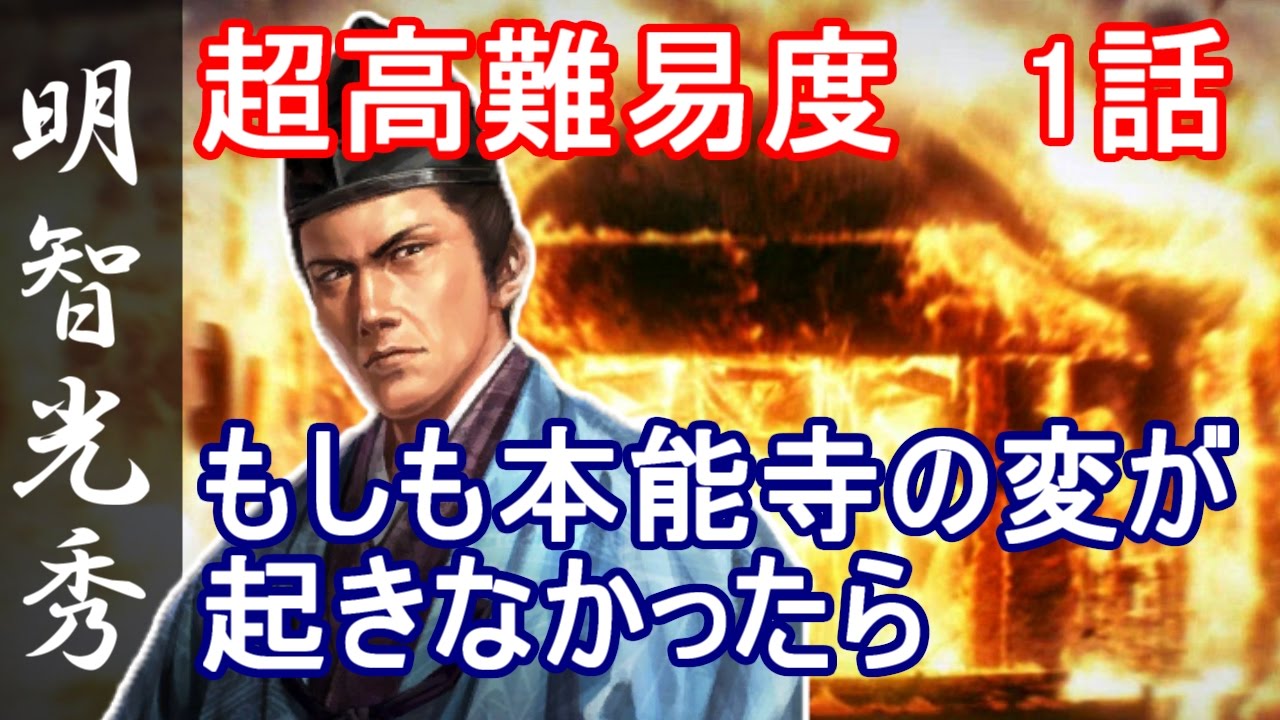 立志伝 野望 信長 の 戦国