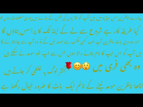 سعودی عرب میں گاڑیوں کی فہس کیسے کرواتے ہیں اس ویڈیو میں میں اپ کو شروع سے لے کے