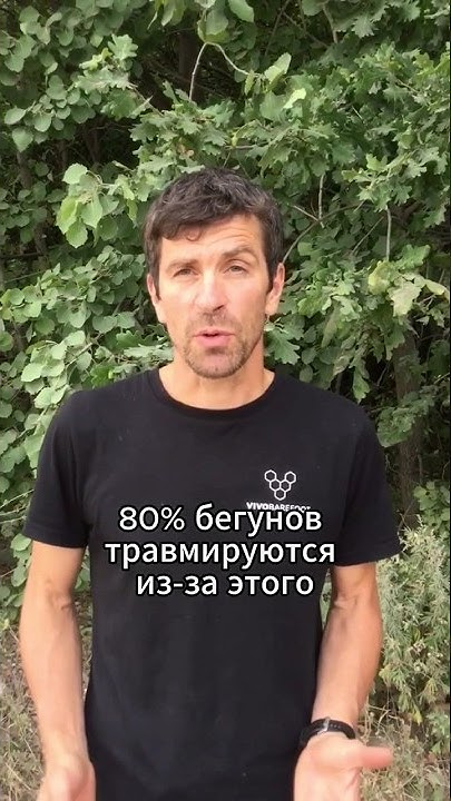 Почему Я за естественный бег - YouTube