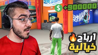 ارباح خيالية في مهمات المركز الجديد 😍💸 قراند 5 GTA 5 Online 🔥