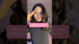 ВАШ СРОК БЕРЕМЕННОСТИ?😍Мой бандаж bеoma🩷:#WW258600 (wb) 180602548 (oz)  #измена #бандаж