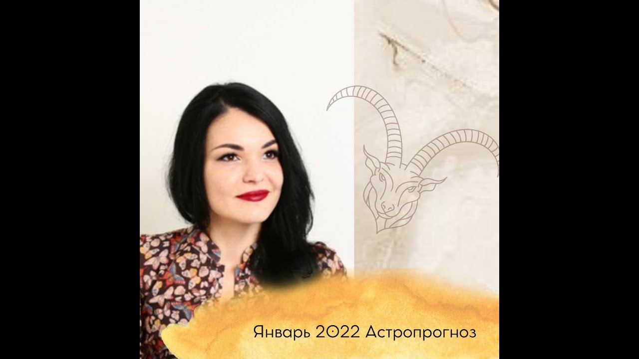 Нади Астролог