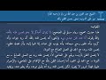 نور على الدرب معنى حسن الظن بالله الشيخ عبد العزيز بن عبد الله بن باز رحمه الله mp3