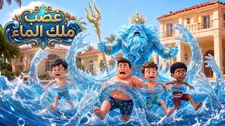 The Water King's Anger | An Educational Children's Story About Conserving Water screenshot 1