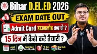 Bihar Deled Exam Date 2026 Out | Bihar Deled Admit Card 2026 | Bihar Deled Entrance Exam Date Out