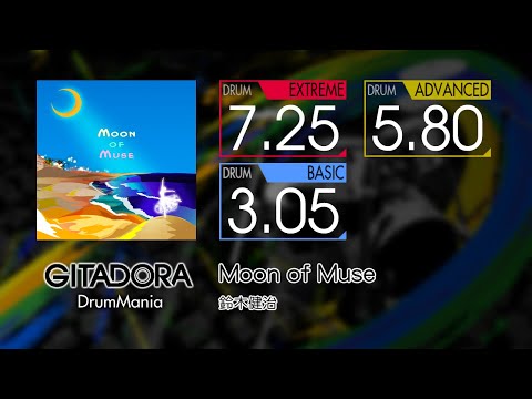 【GITADORA】 Moon of Muse (EXTREME ~ BASIC) Drum